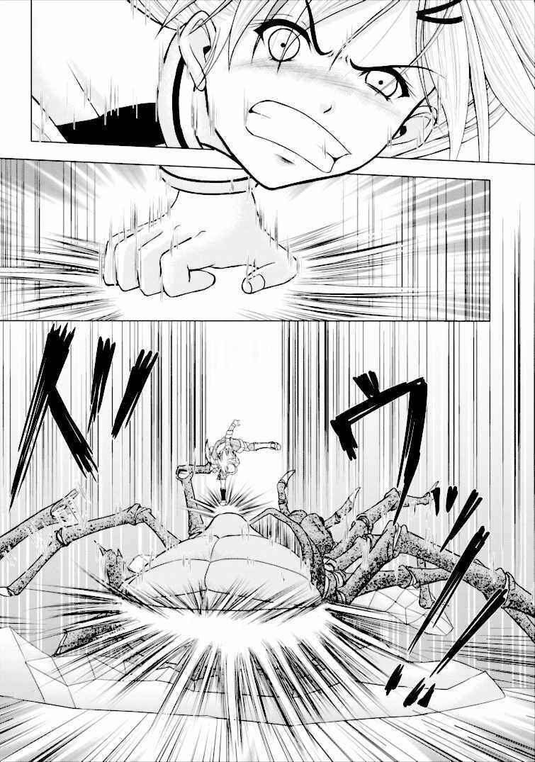Page 23 Chapter 2 Guild no Cheat na Uketsukejou