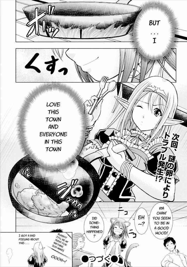 Page 30 Chapter 2 Guild no Cheat na Uketsukejou