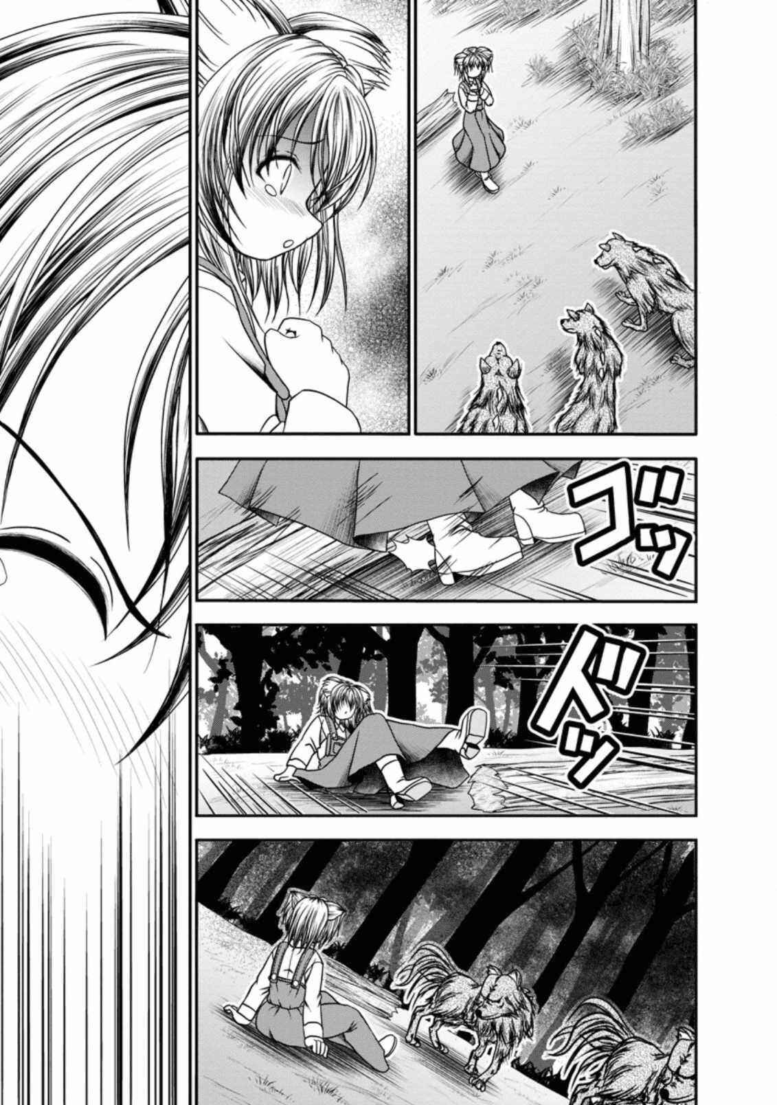 Page 23 Chapter 18 Guild no Cheat na Uketsukejou