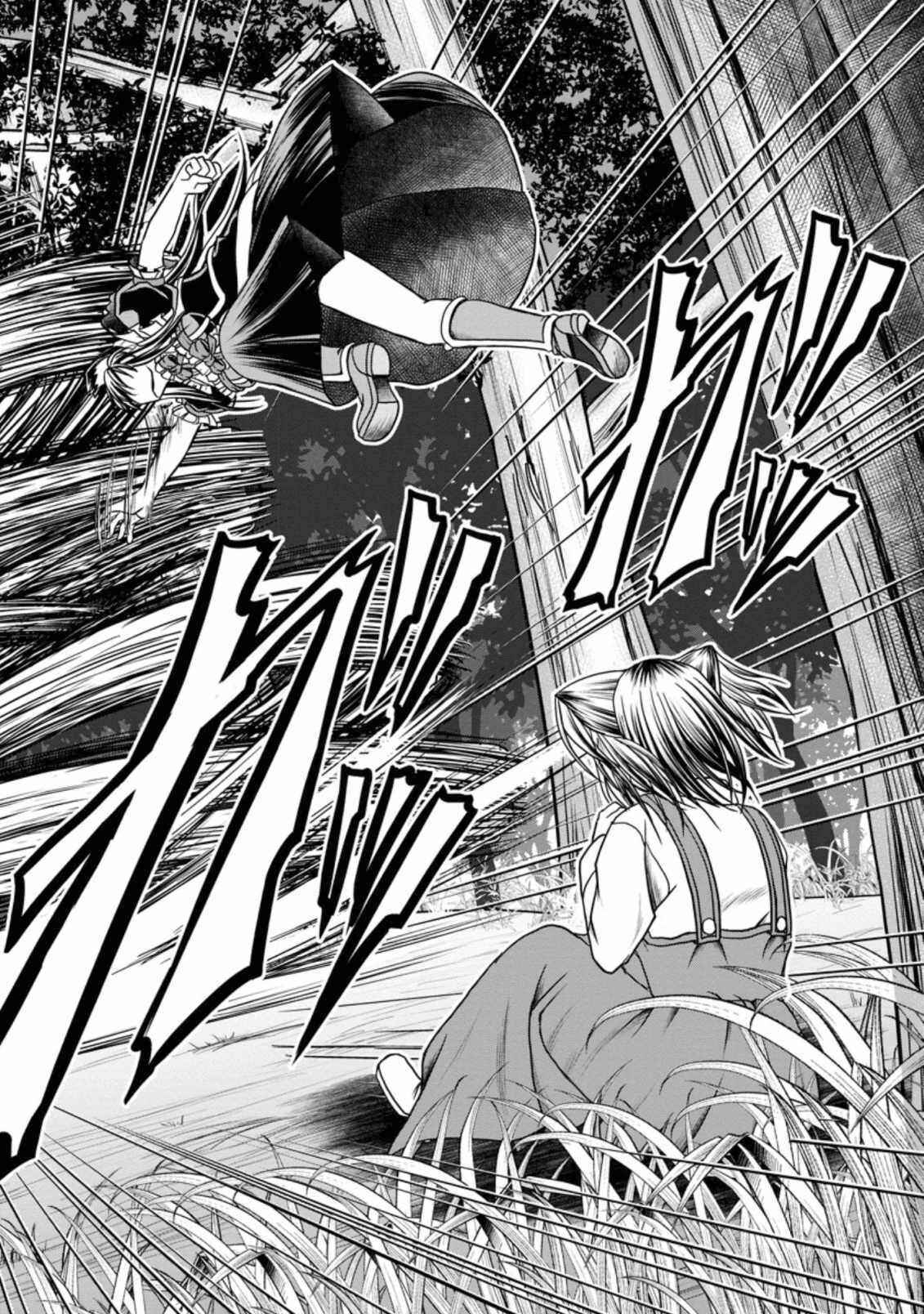 Page 26 Chapter 18 Guild no Cheat na Uketsukejou