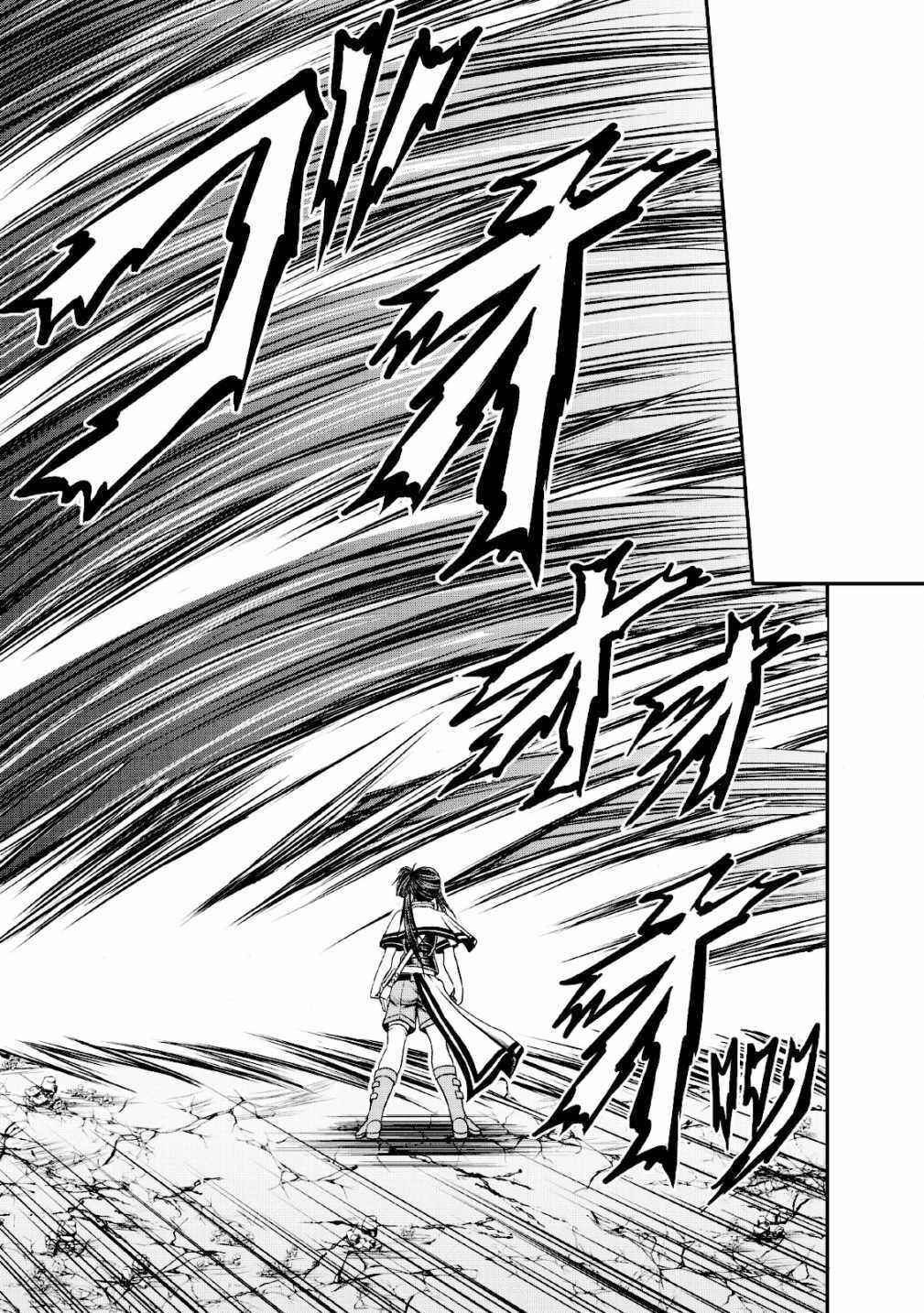 Page 3 Chapter 15 Guild no Cheat na Uketsukejou