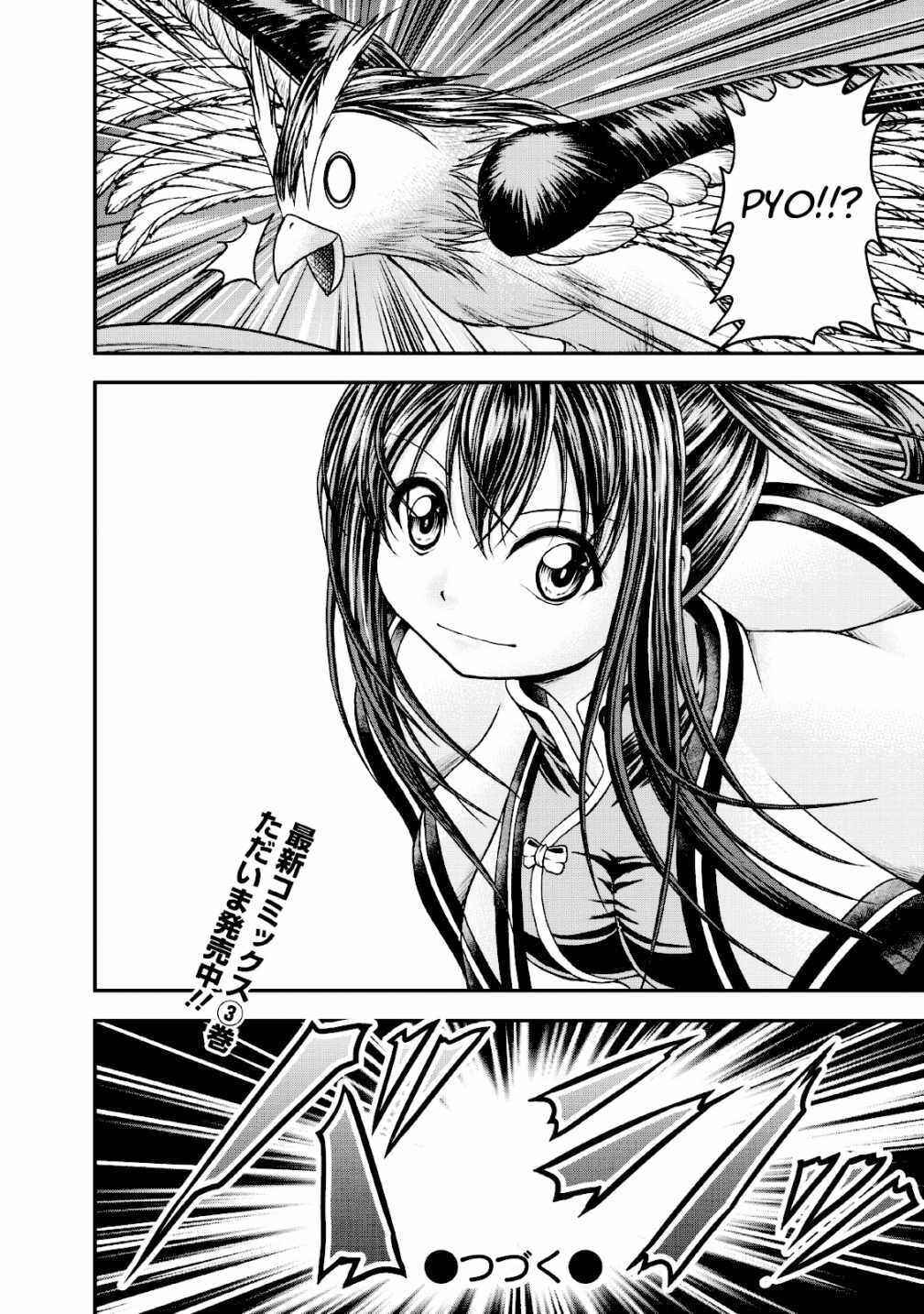 Page 30 Chapter 15 Guild no Cheat na Uketsukejou
