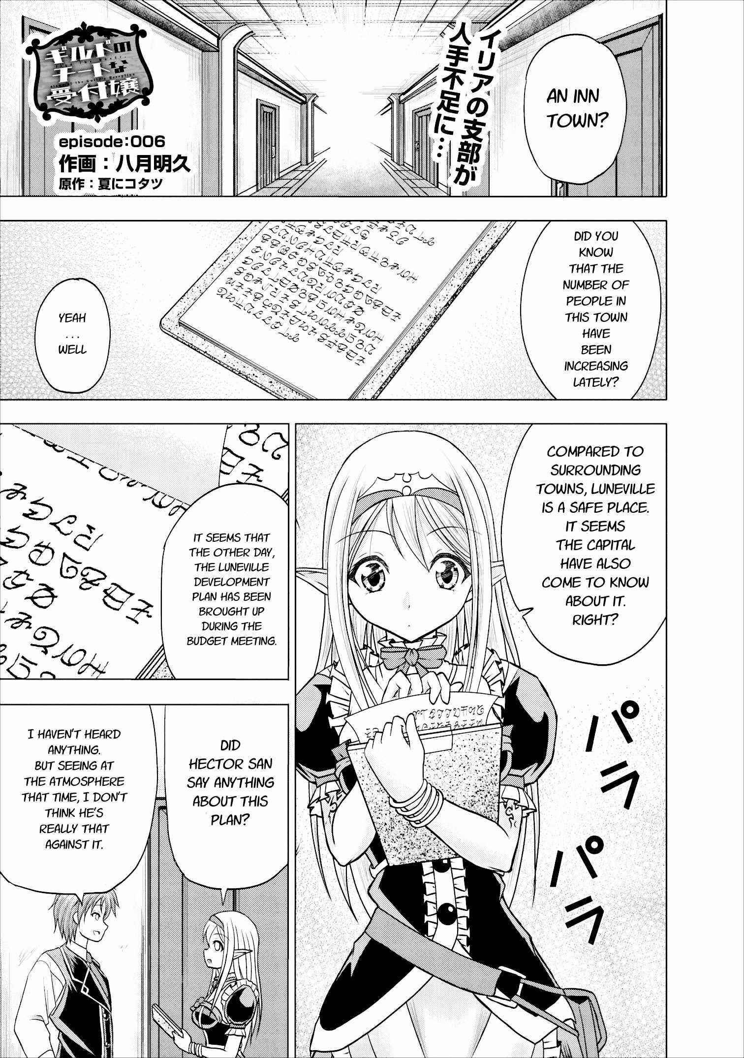 Page 1 Chapter 6 Guild no Cheat na Uketsukejou