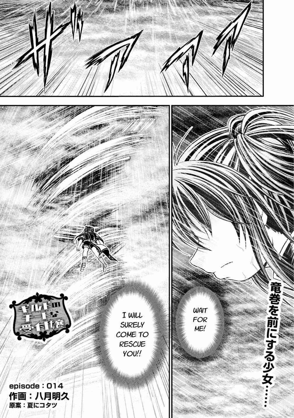 Page 1 Chapter 14 Guild no Cheat na Uketsukejou
