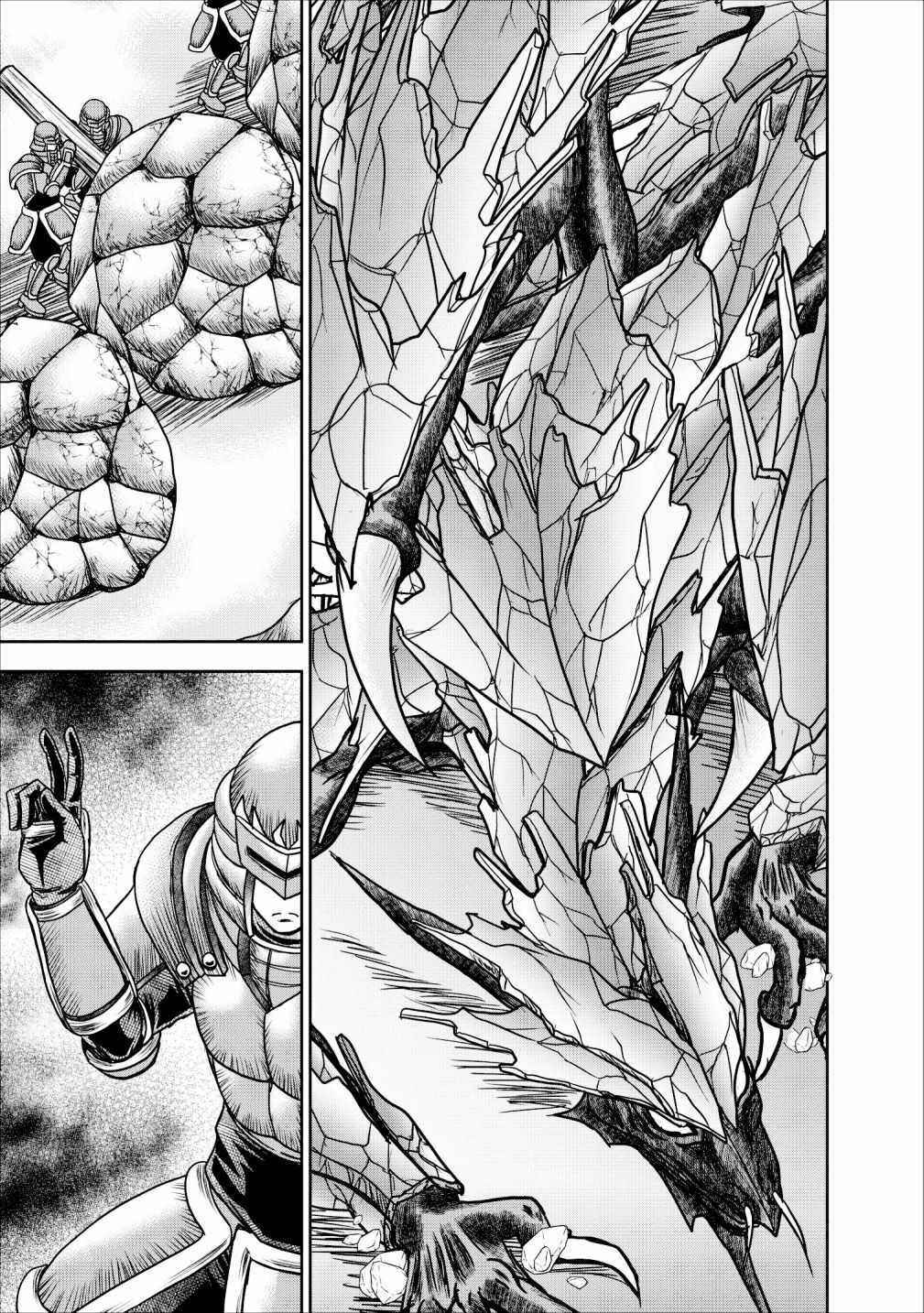 Page 12 Chapter 12 Guild no Cheat na Uketsukejou