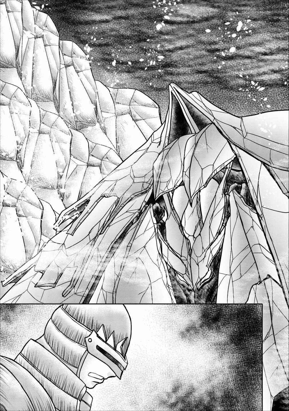 Page 20 Chapter 12 Guild no Cheat na Uketsukejou