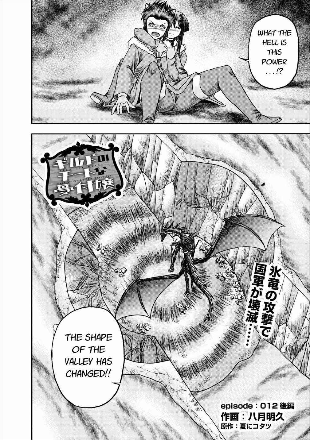Page 29 Chapter 12 Guild no Cheat na Uketsukejou