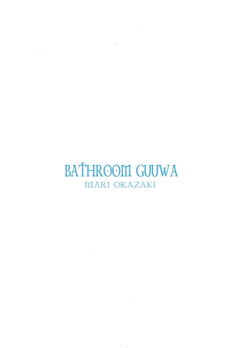 Page 5 Chapter 1 Bathroom Allegory