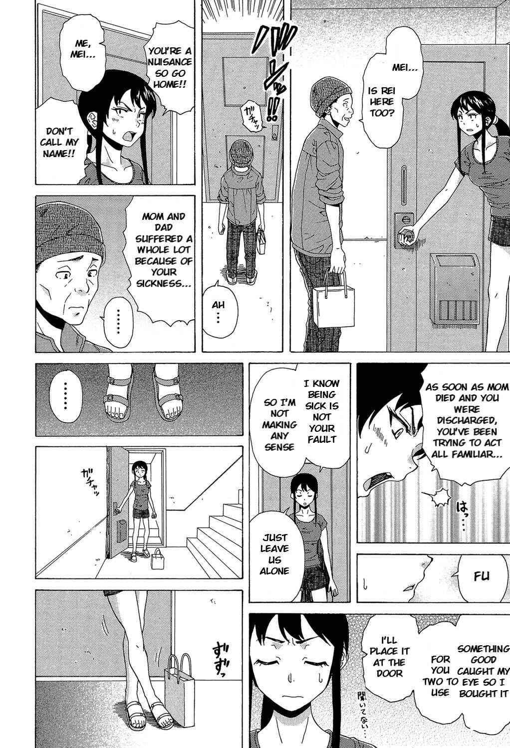 Page 25 Chapter 2 Fushidara na Ani Imouto