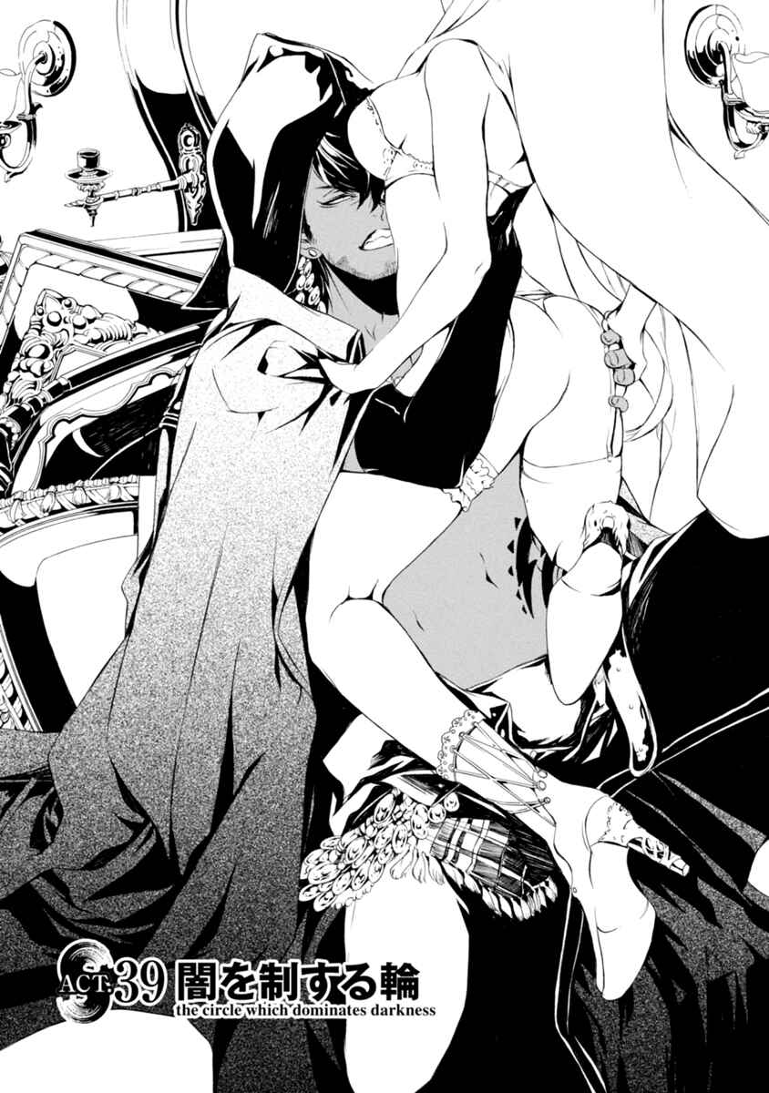 Page 3 Chapter 39 Brave 10 S