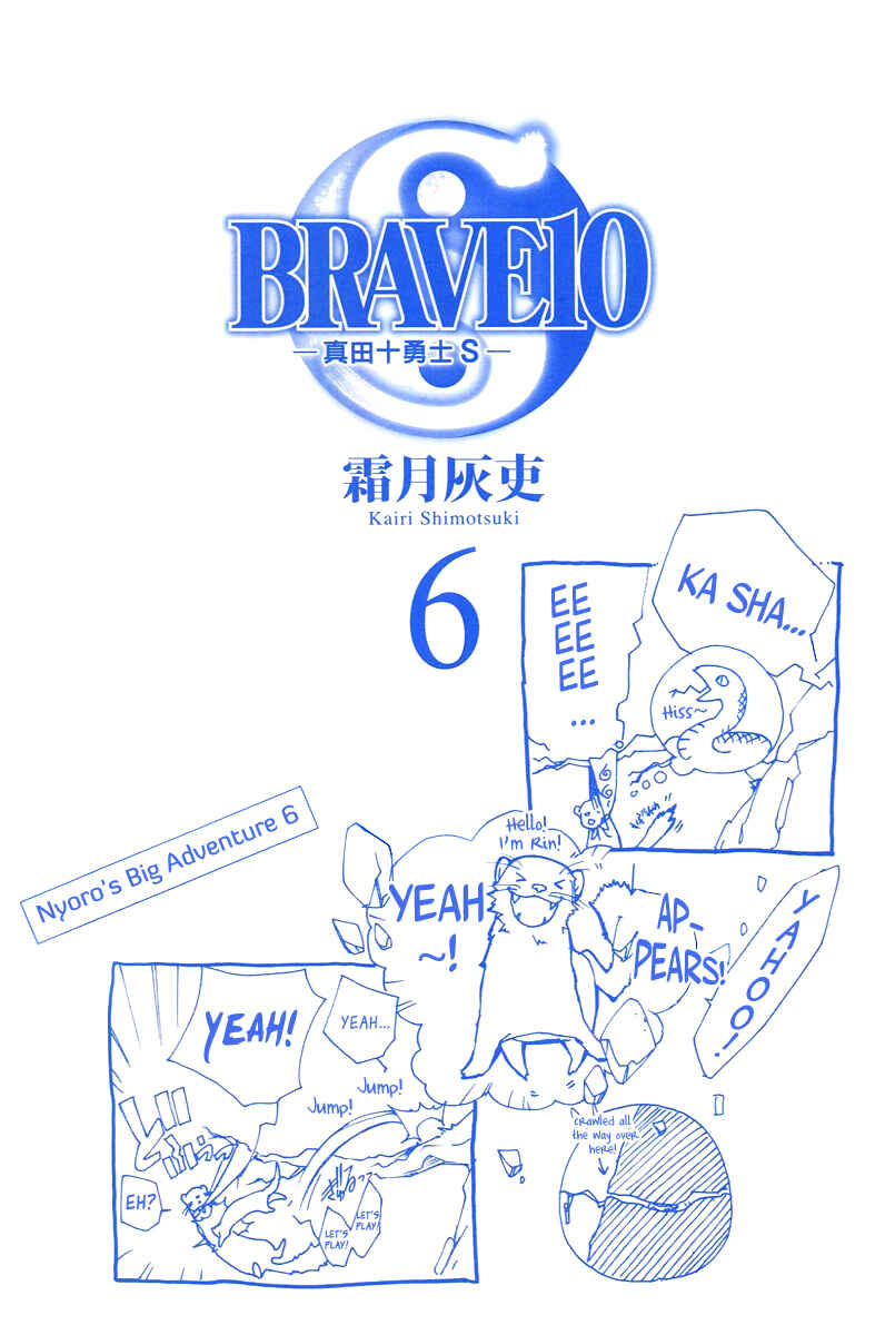 Page 3 Chapter 25 Brave 10 S
