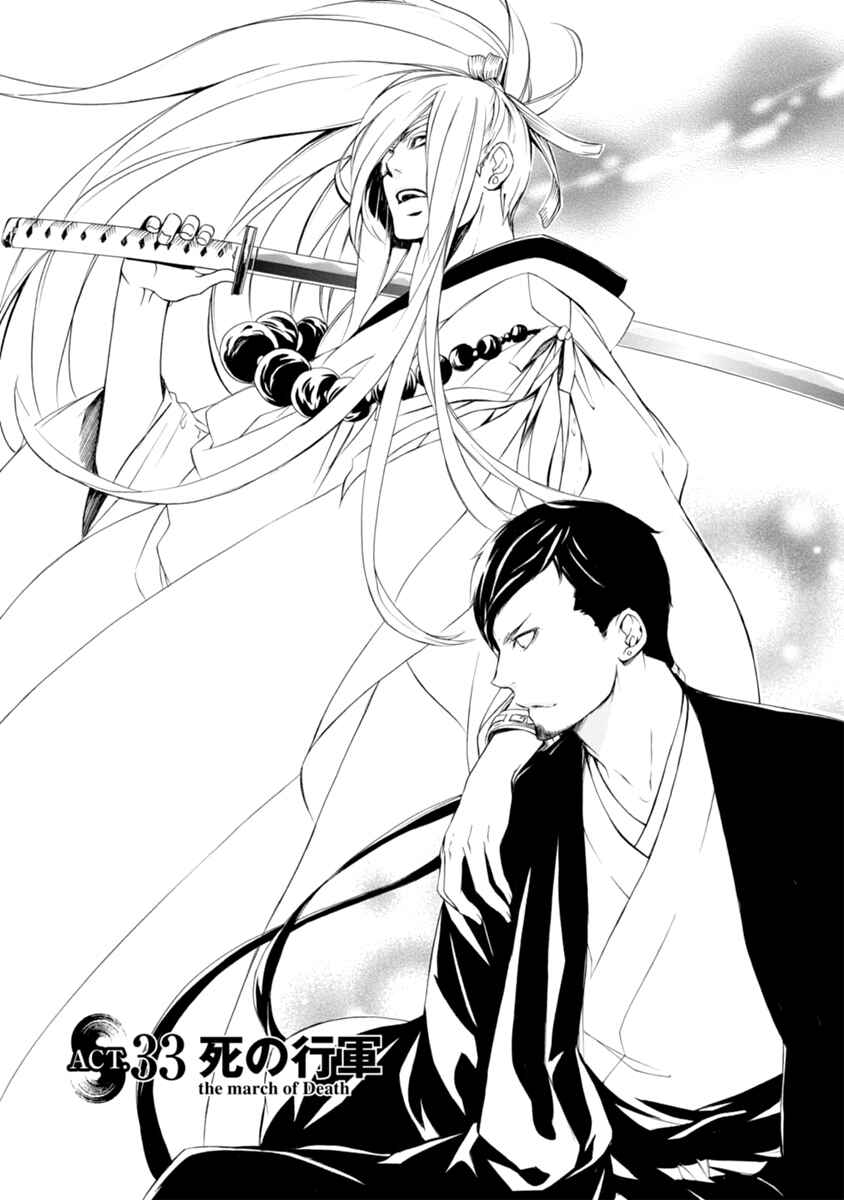 Page 3 Chapter 33 Brave 10 S