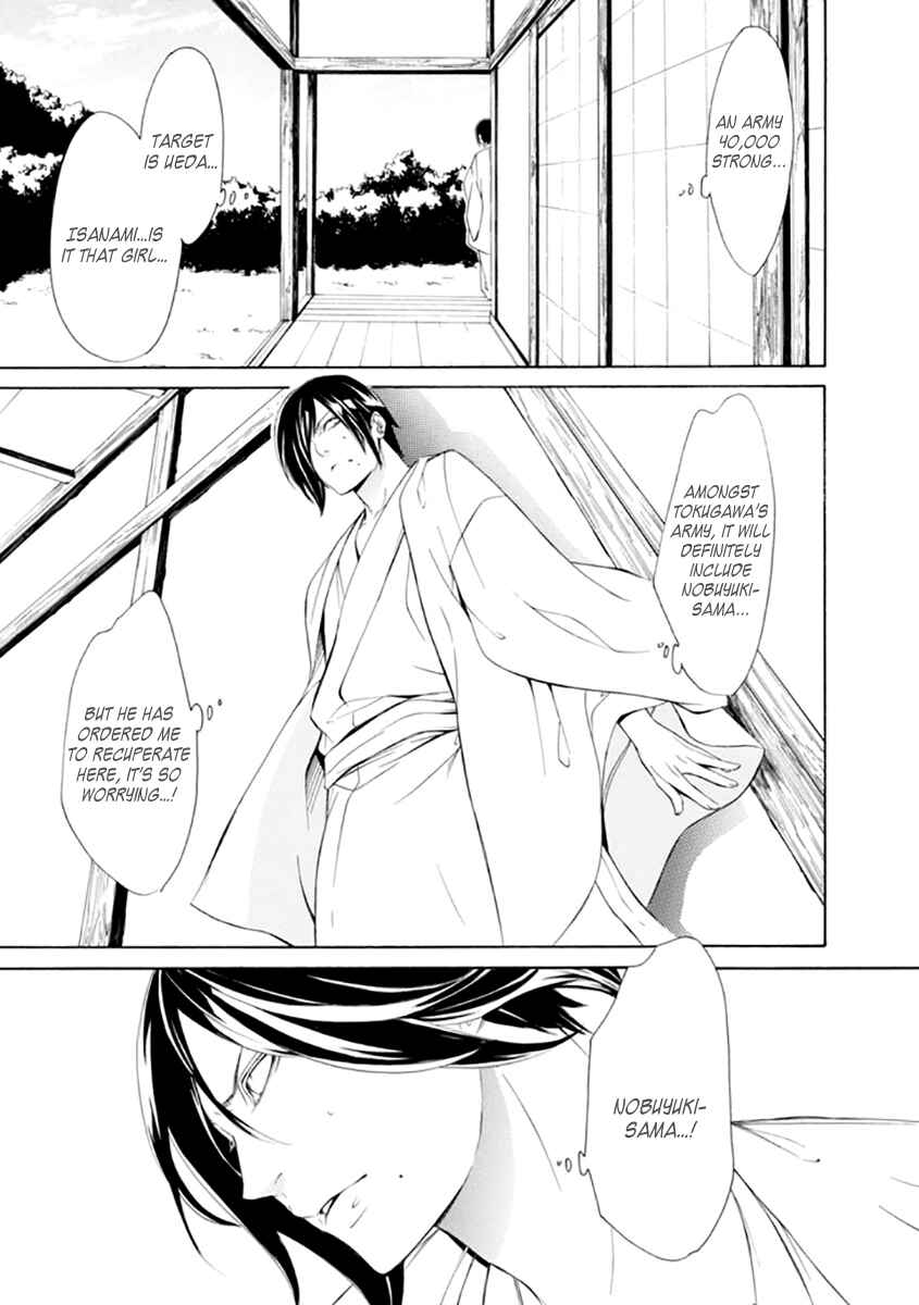 Page 21 Chapter 21 Brave 10 S