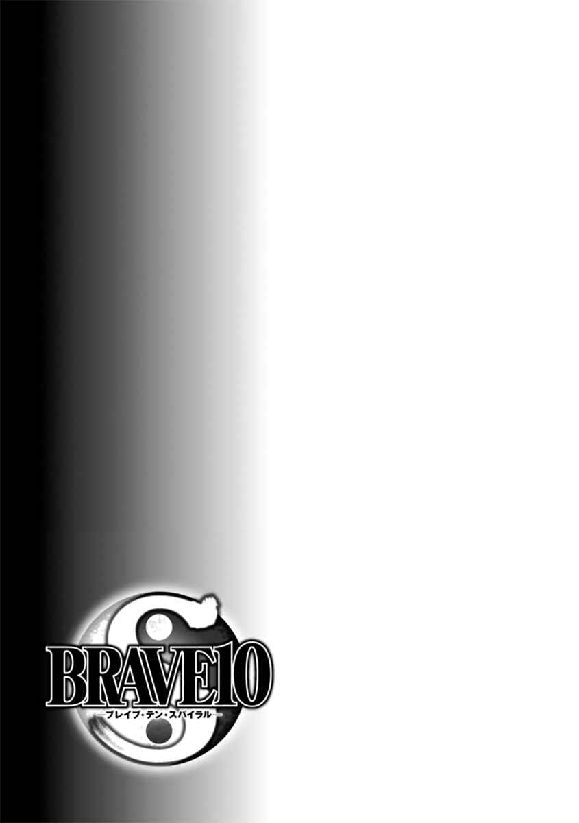 Page 27 Chapter 21 Brave 10 S