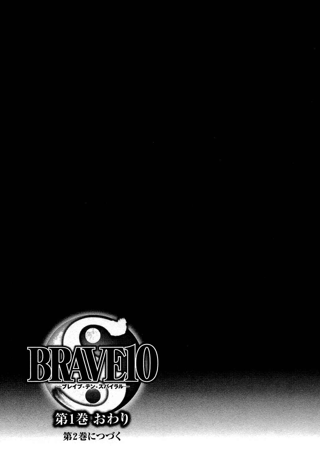 Page 34 Chapter 5 Brave 10 S