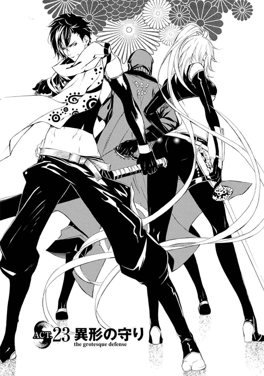 Page 3 Chapter 23 Brave 10 S