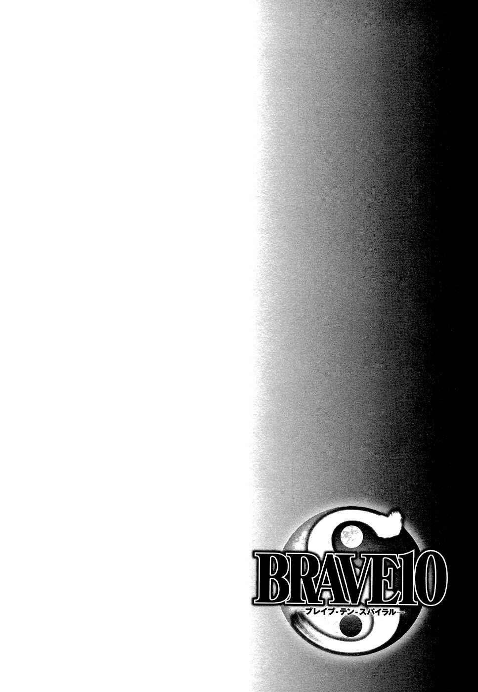 Page 11 Chapter 4.5 Brave 10 S