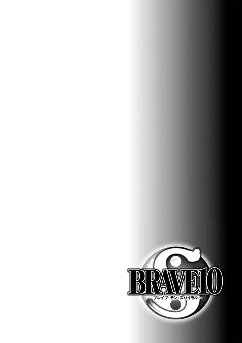 Page 2 Chapter 24 Brave 10 S