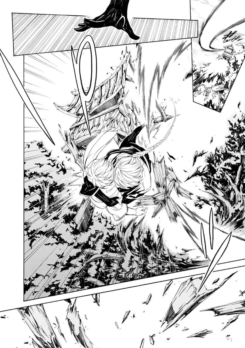 Page 32 Chapter 24 Brave 10 S
