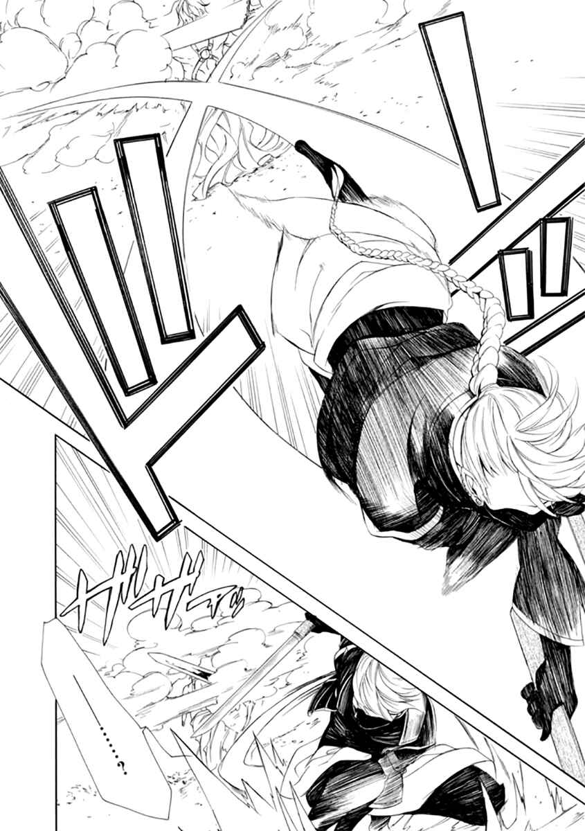 Page 8 Chapter 24 Brave 10 S