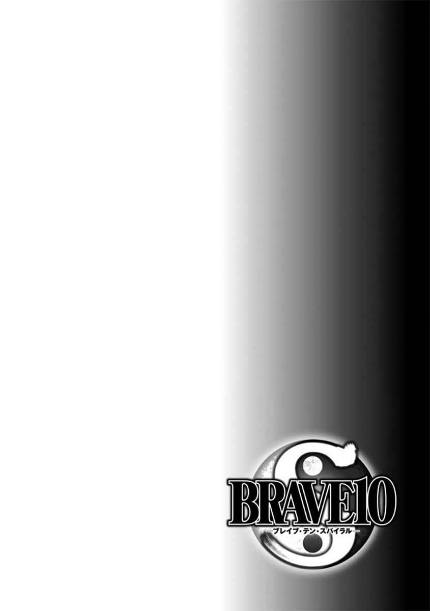 Page 2 Chapter 27 Brave 10 S