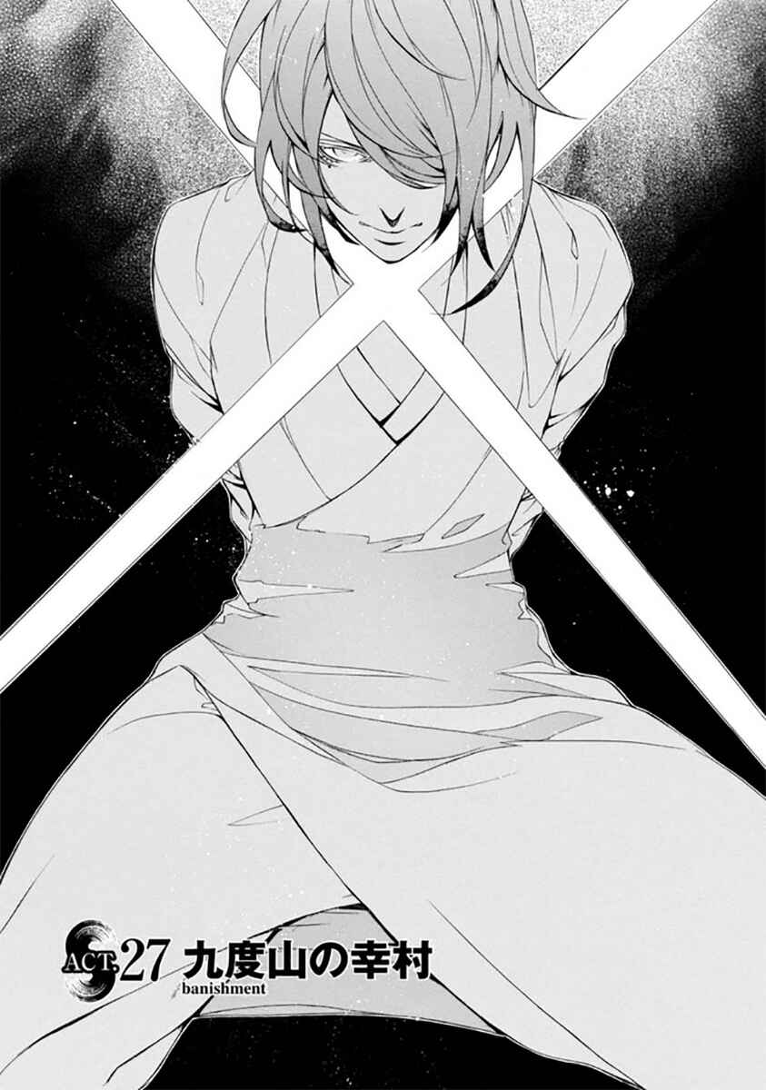 Page 3 Chapter 27 Brave 10 S