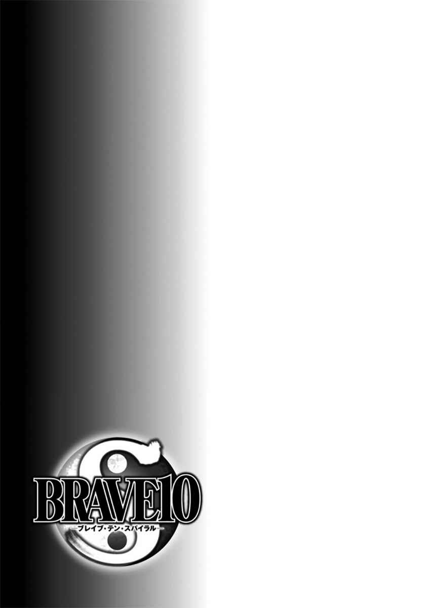 Page 33 Chapter 27 Brave 10 S