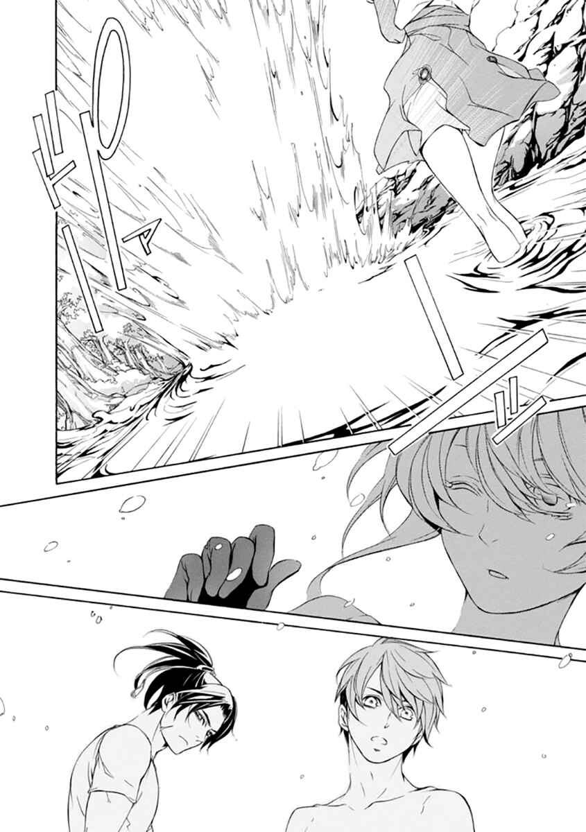 Page 23 Chapter 20 Brave 10 S
