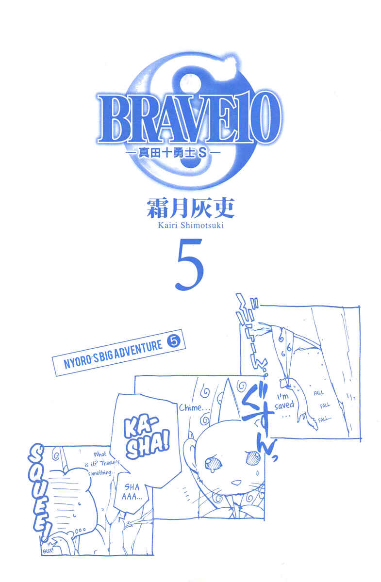 Page 3 Chapter 20 Brave 10 S