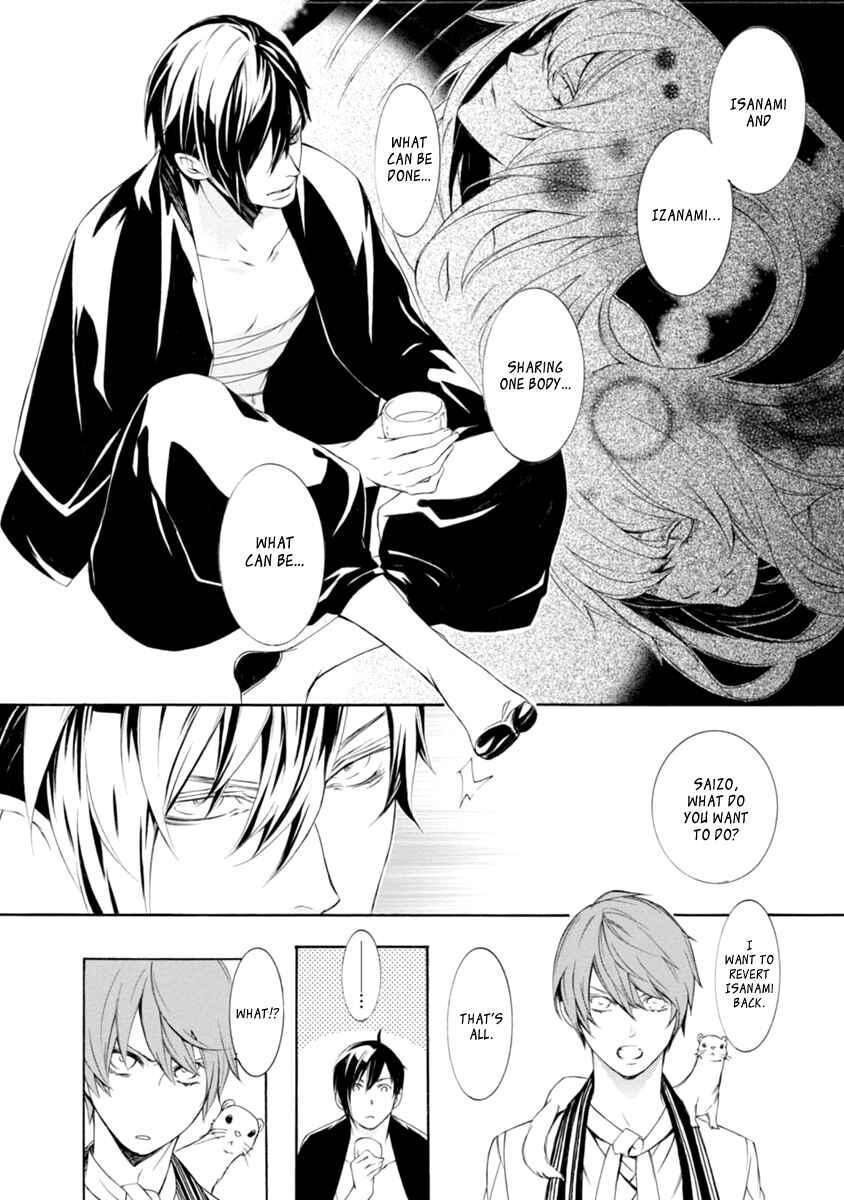 Page 18 Chapter 31 Brave 10 S