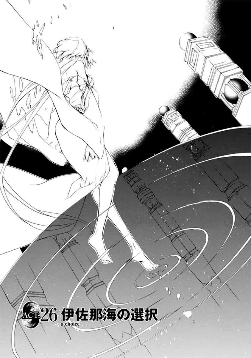 Page 3 Chapter 26 Brave 10 S