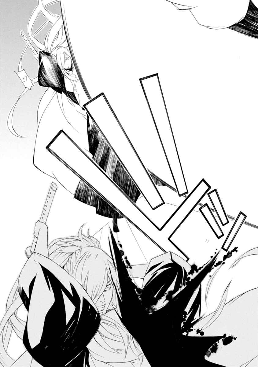 Page 20 Chapter 36 Brave 10 S