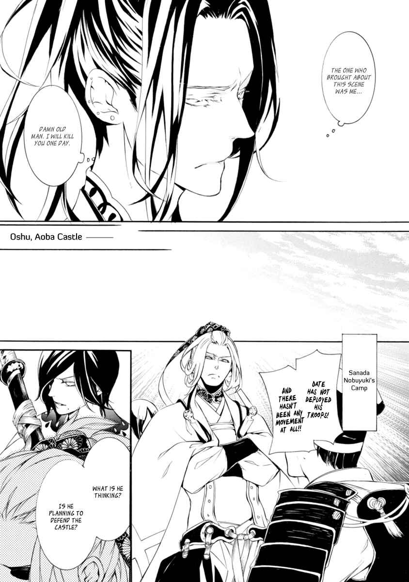 Page 7 Chapter 36 Brave 10 S