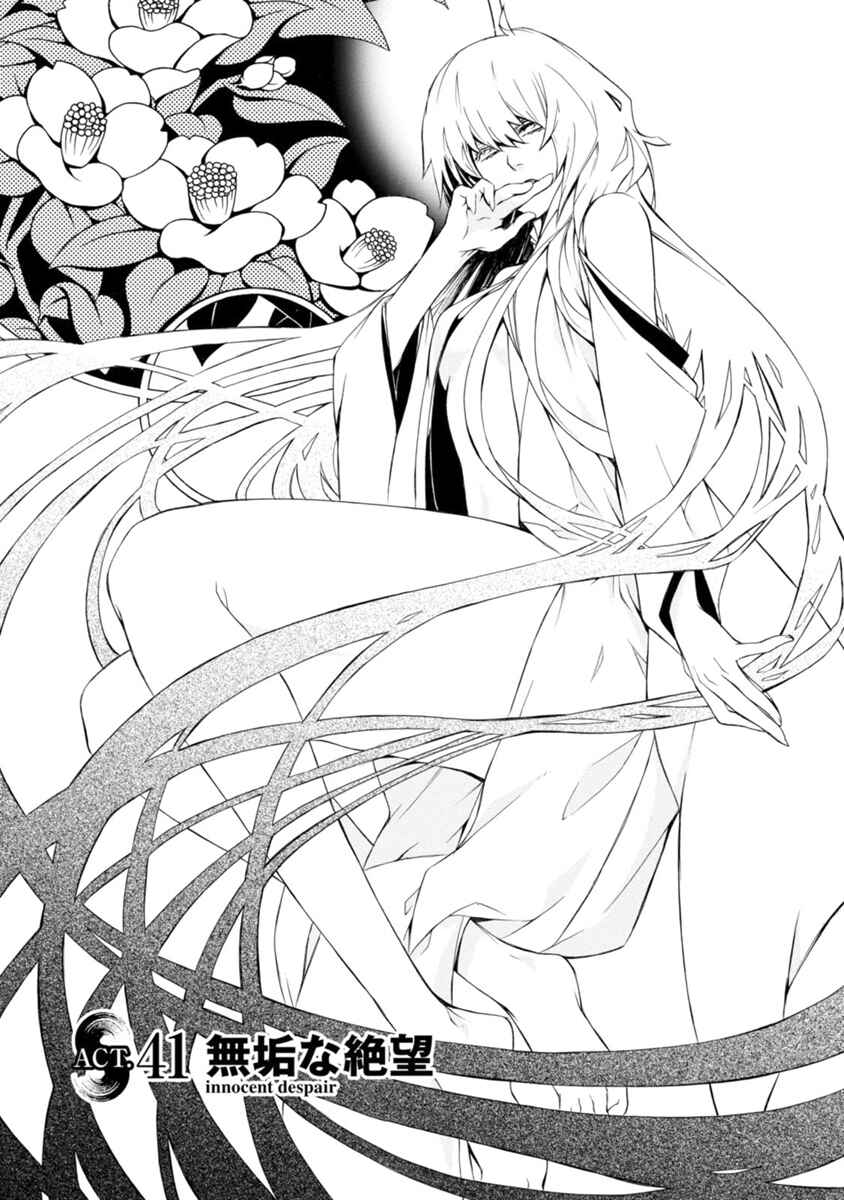 Page 3 Chapter 41 Brave 10 S