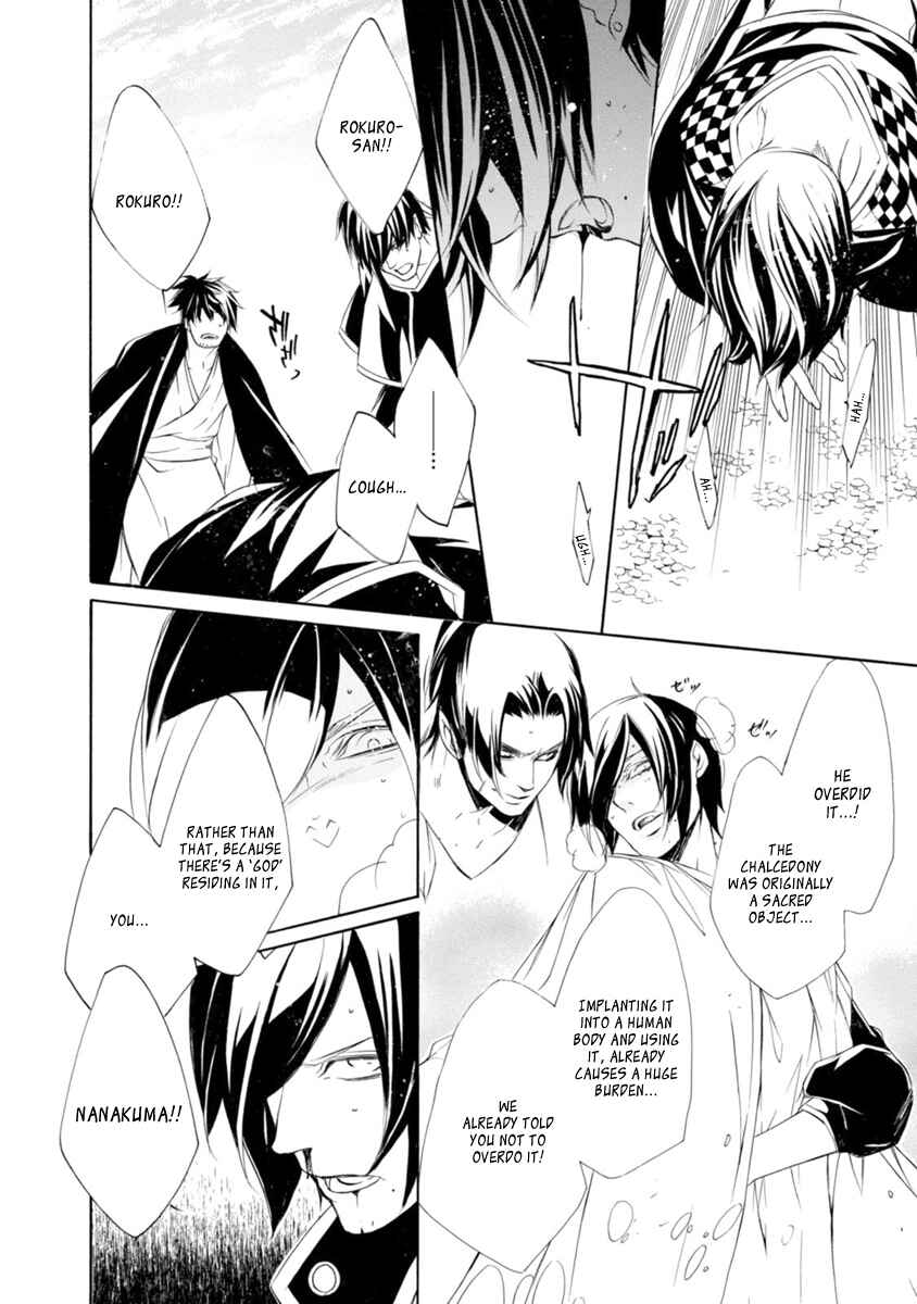 Page 37 Chapter 41 Brave 10 S