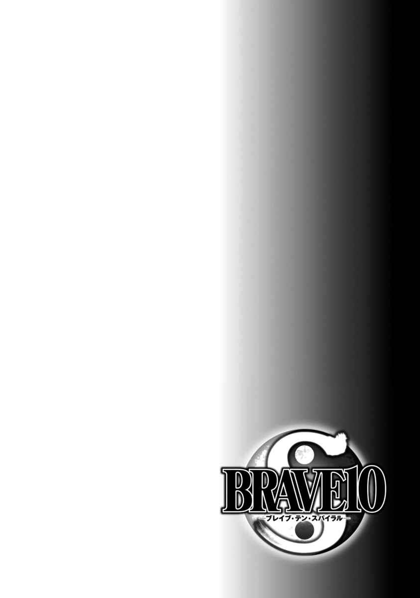 Page 2 Chapter 43 Brave 10 S