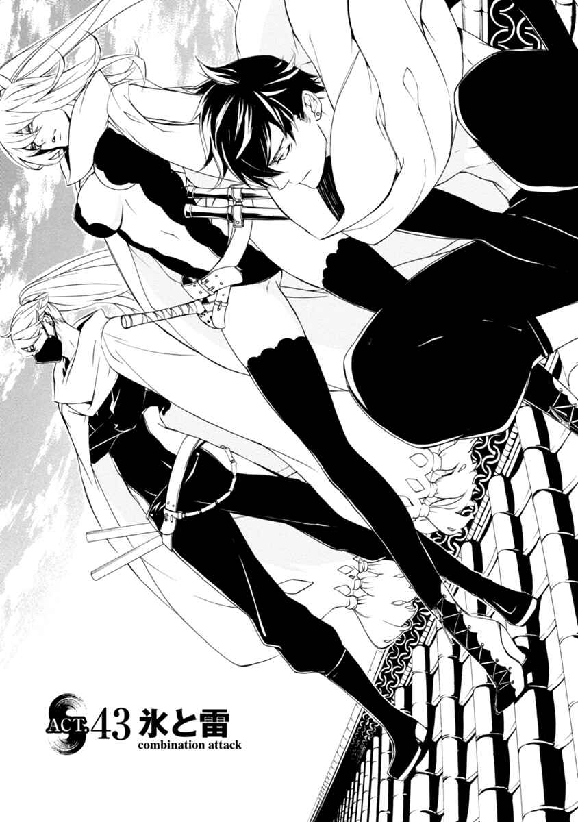 Page 3 Chapter 43 Brave 10 S