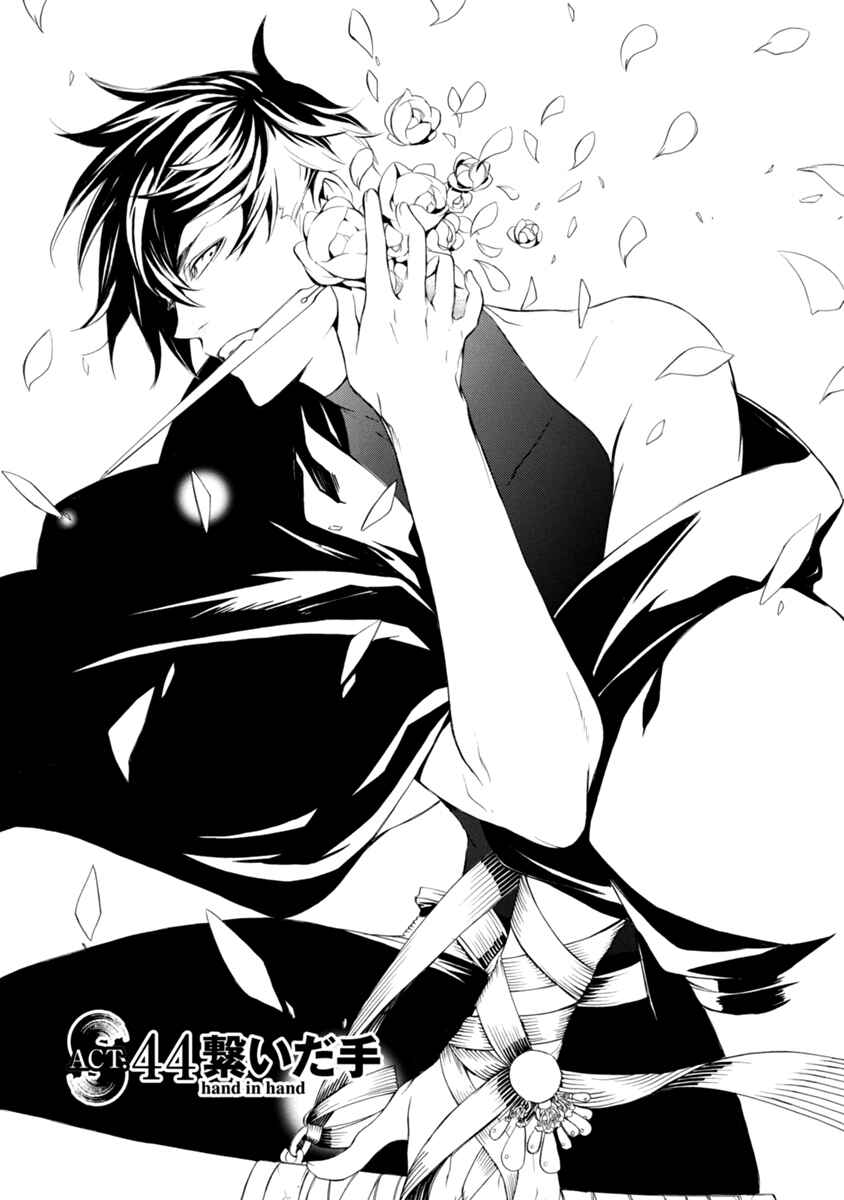 Page 2 Chapter 44 Brave 10 S