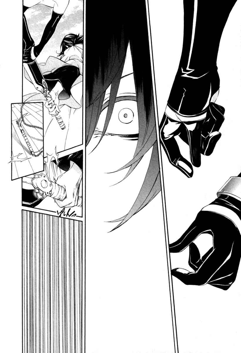 Page 23 Chapter 13 Brave 10 S