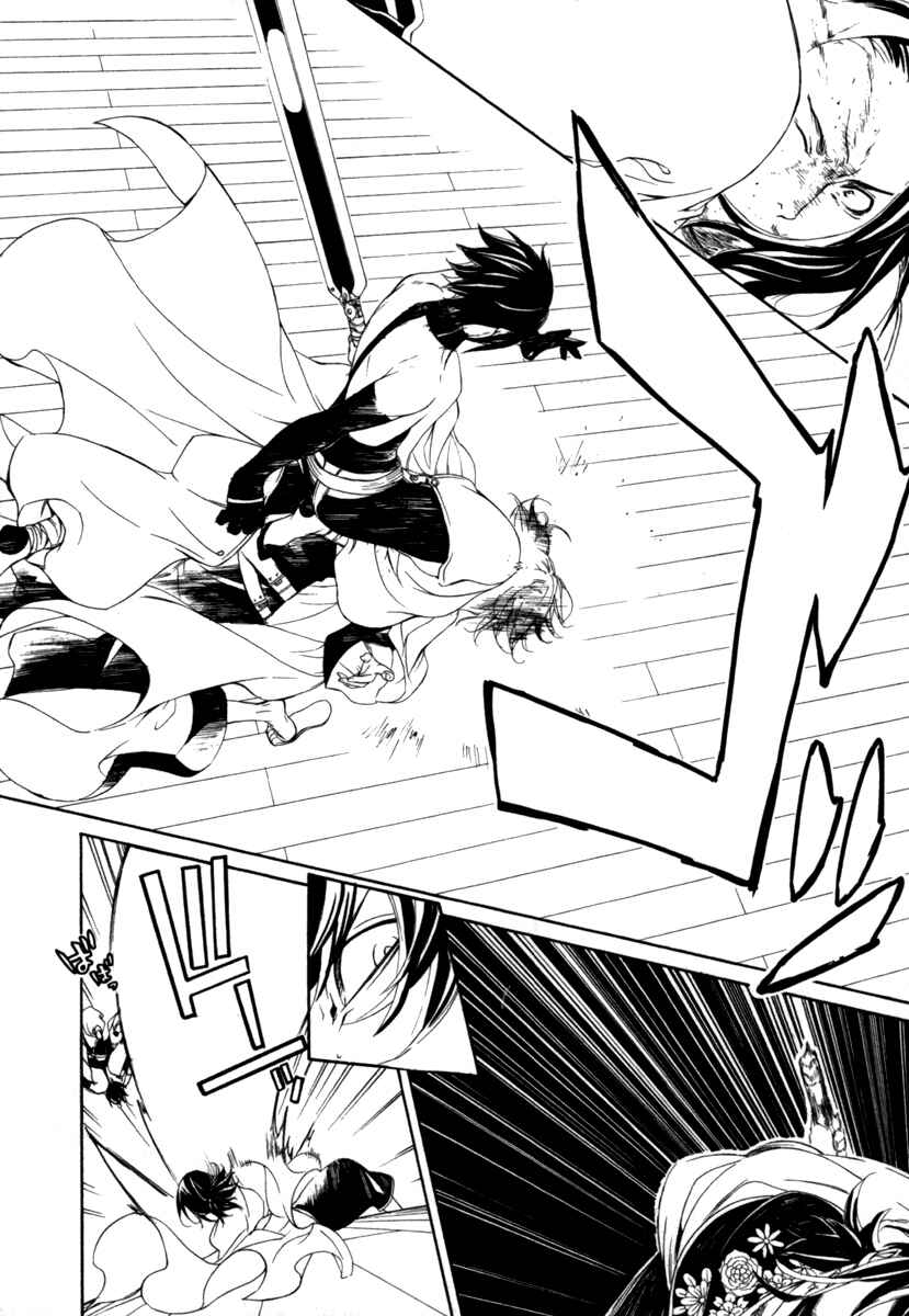 Page 35 Chapter 13 Brave 10 S