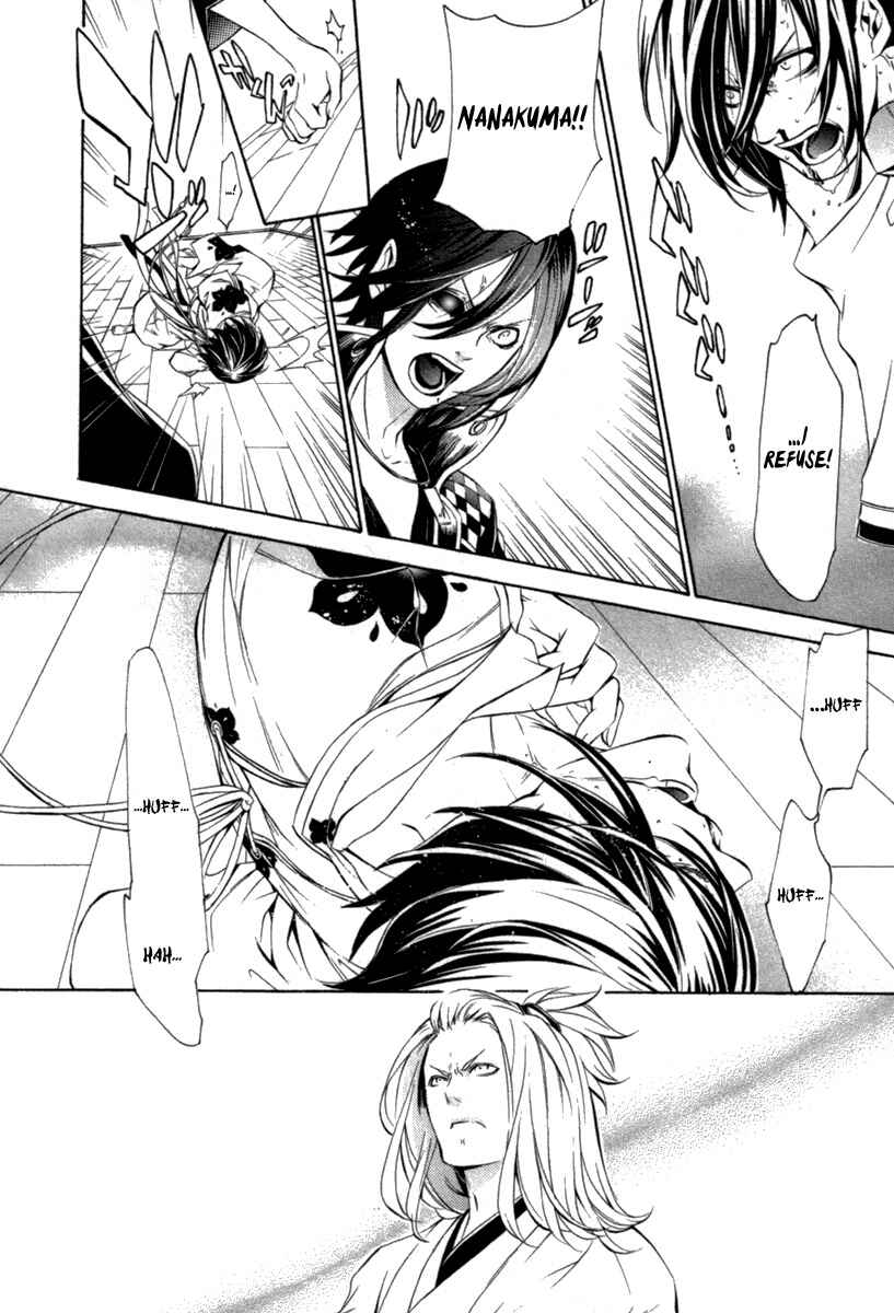 Page 18 Chapter 6 Brave 10 S