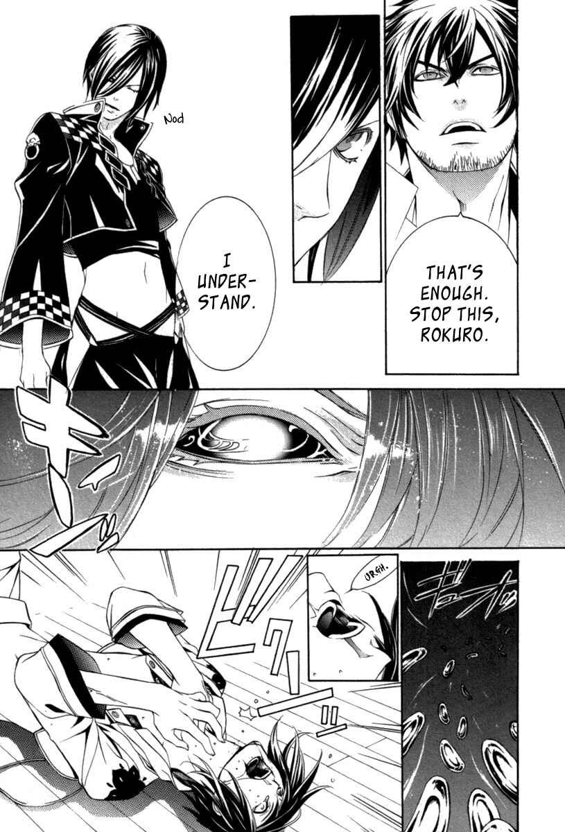 Page 21 Chapter 6 Brave 10 S