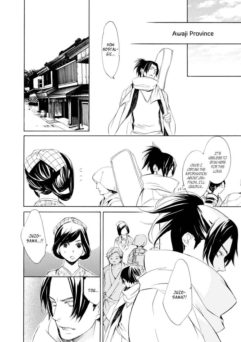 Page 20 Chapter 34 Brave 10 S