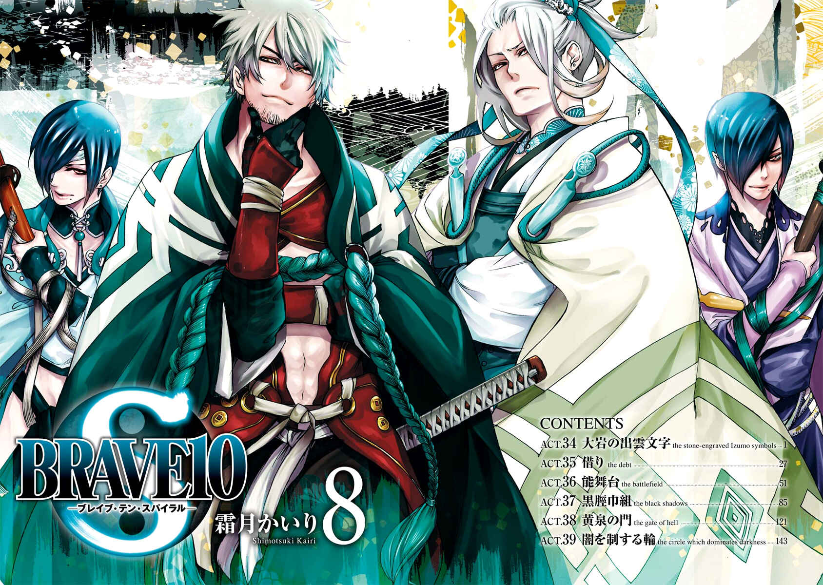 Page 5 Chapter 34 Brave 10 S