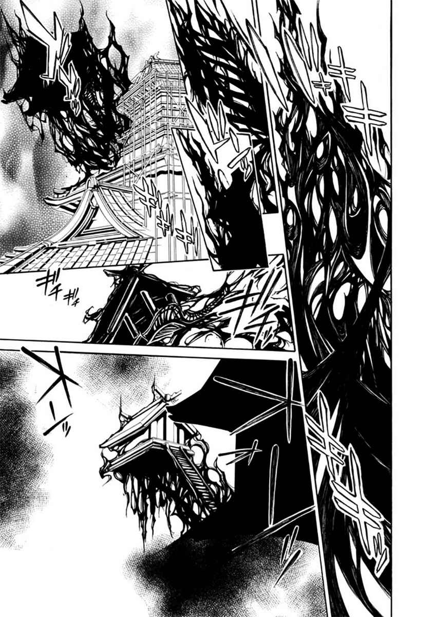 Page 23 Chapter 29 Brave 10 S