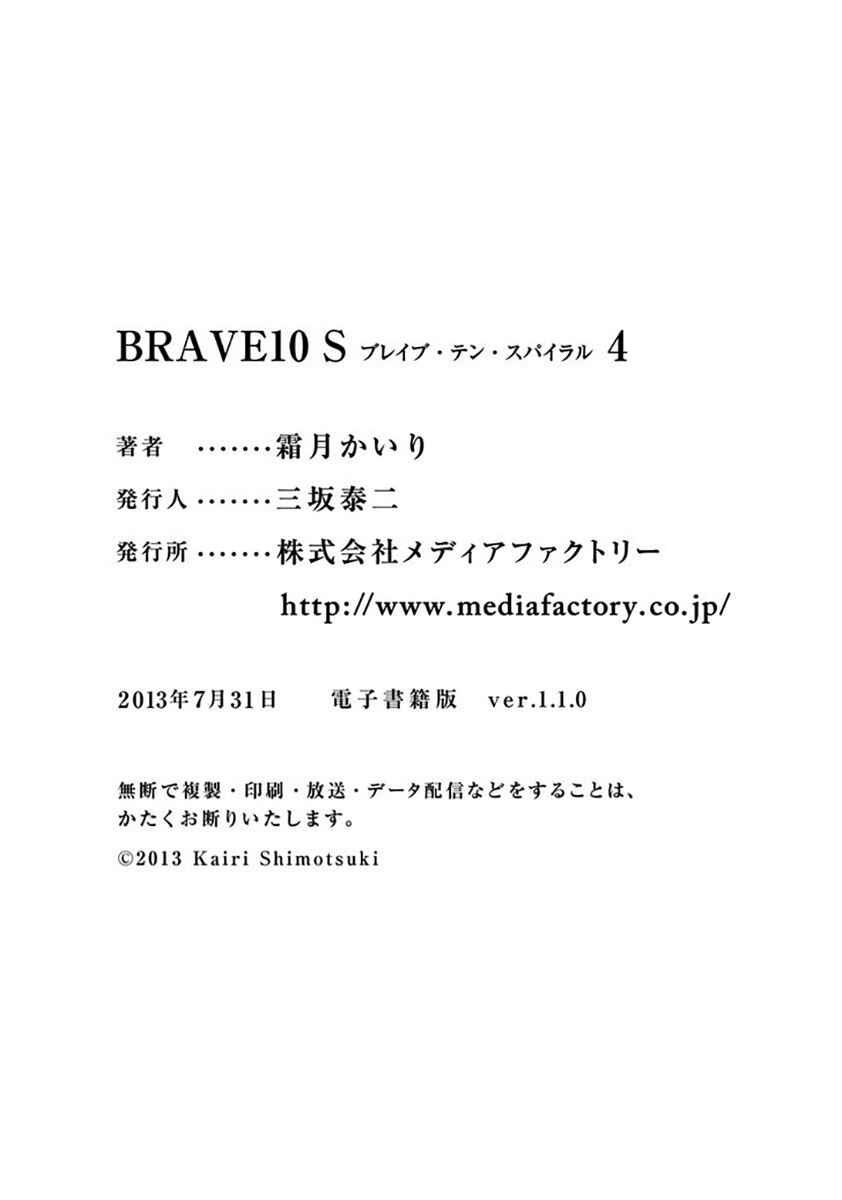 Page 7 Chapter 19.5 Brave 10 S