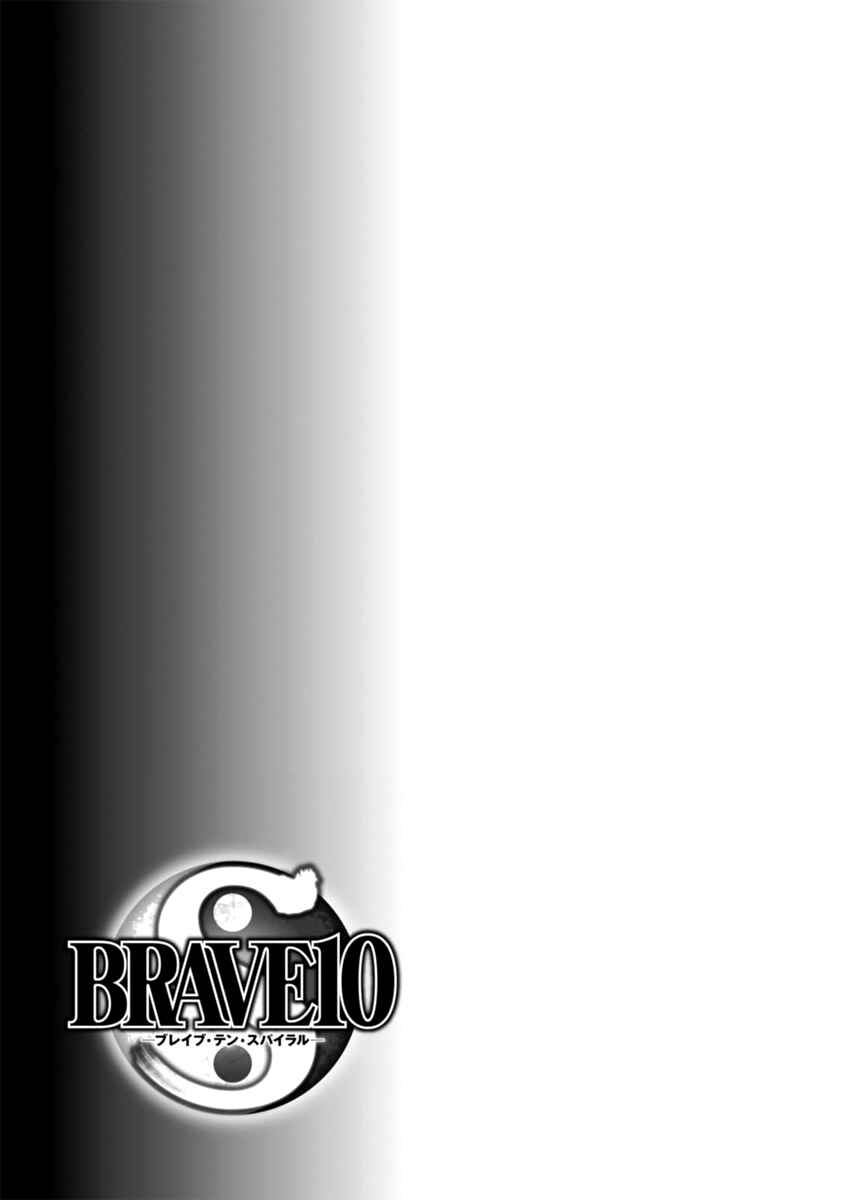 Page 30 Chapter 32 Brave 10 S