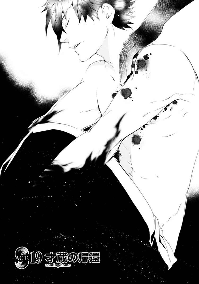 Page 2 Chapter 19 Brave 10 S