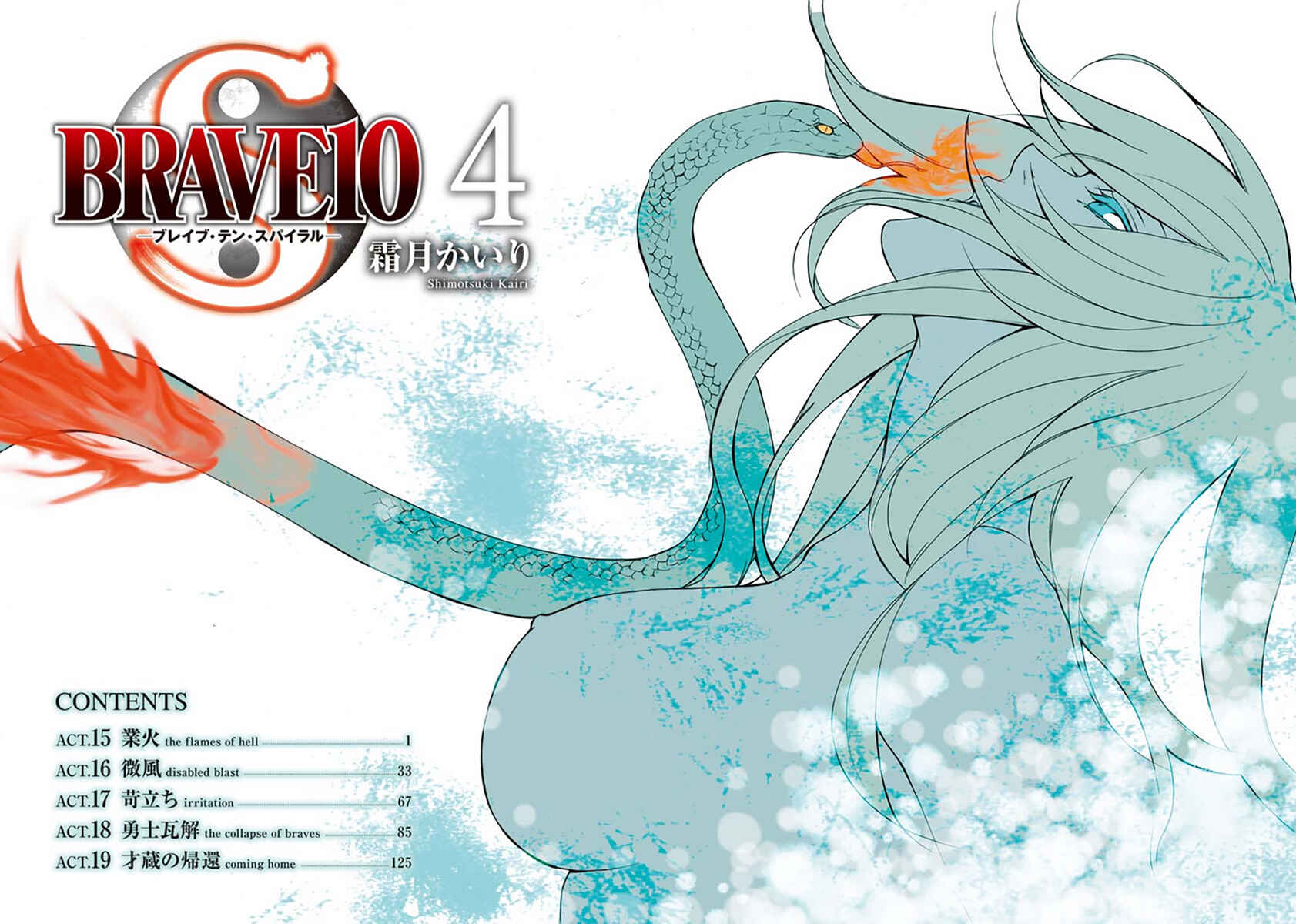 Page 30 Chapter 15 Brave 10 S