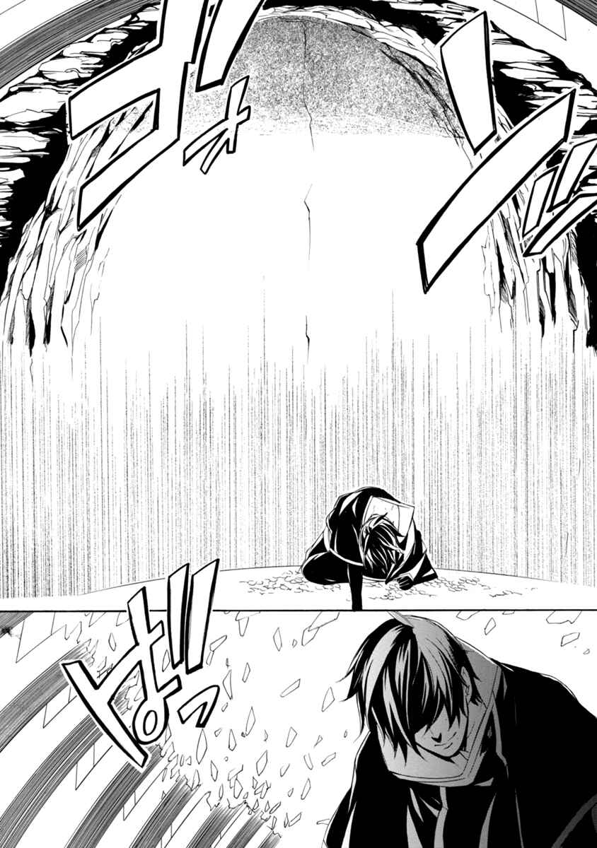 Page 16 Chapter 45 Brave 10 S